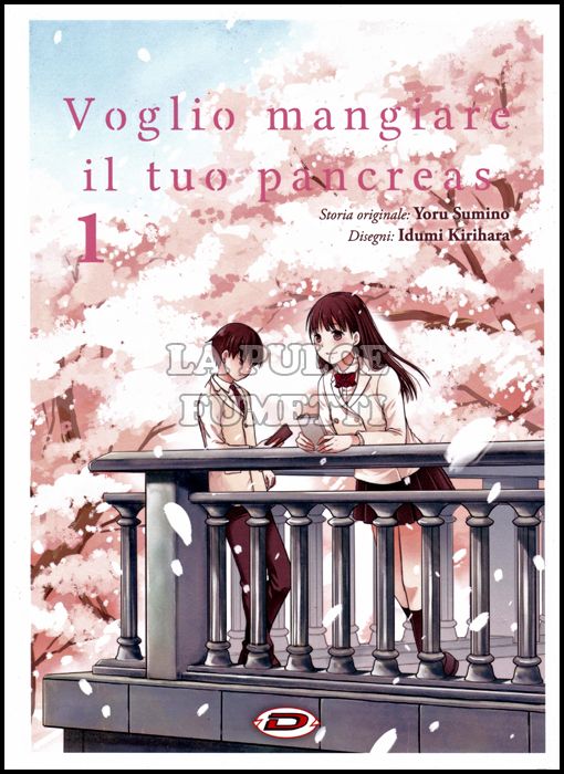VOGLIO MANGIARE IL TUO PANCREAS # 1
